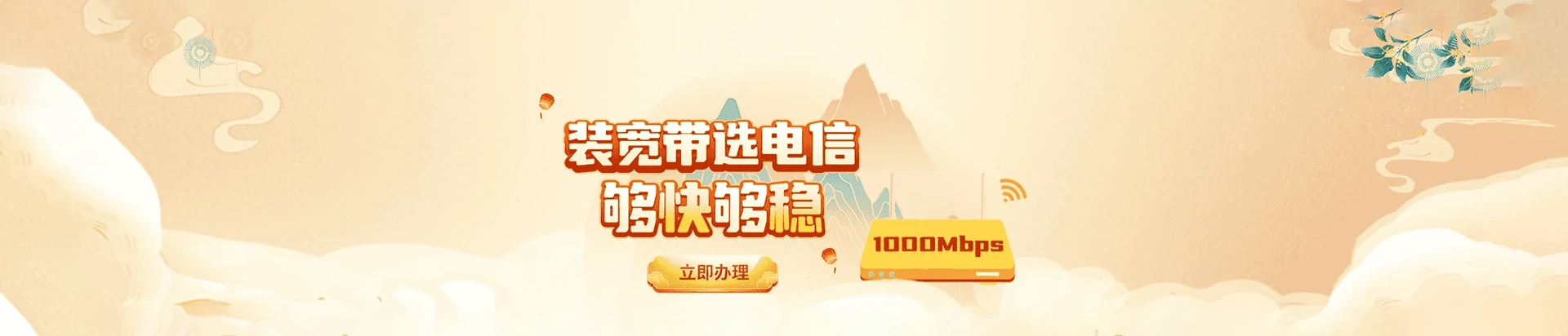 平舆县电信宽带