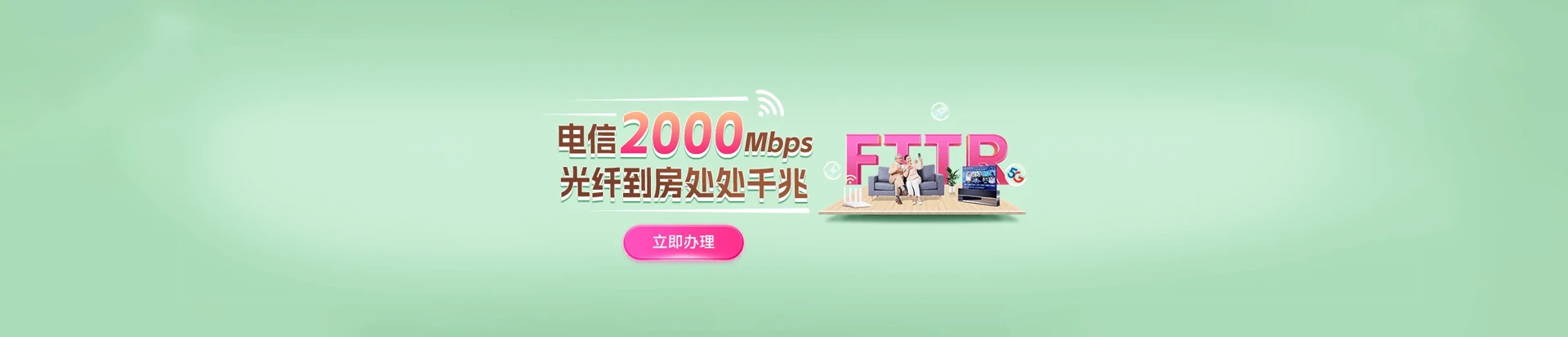 平舆县电信宽带