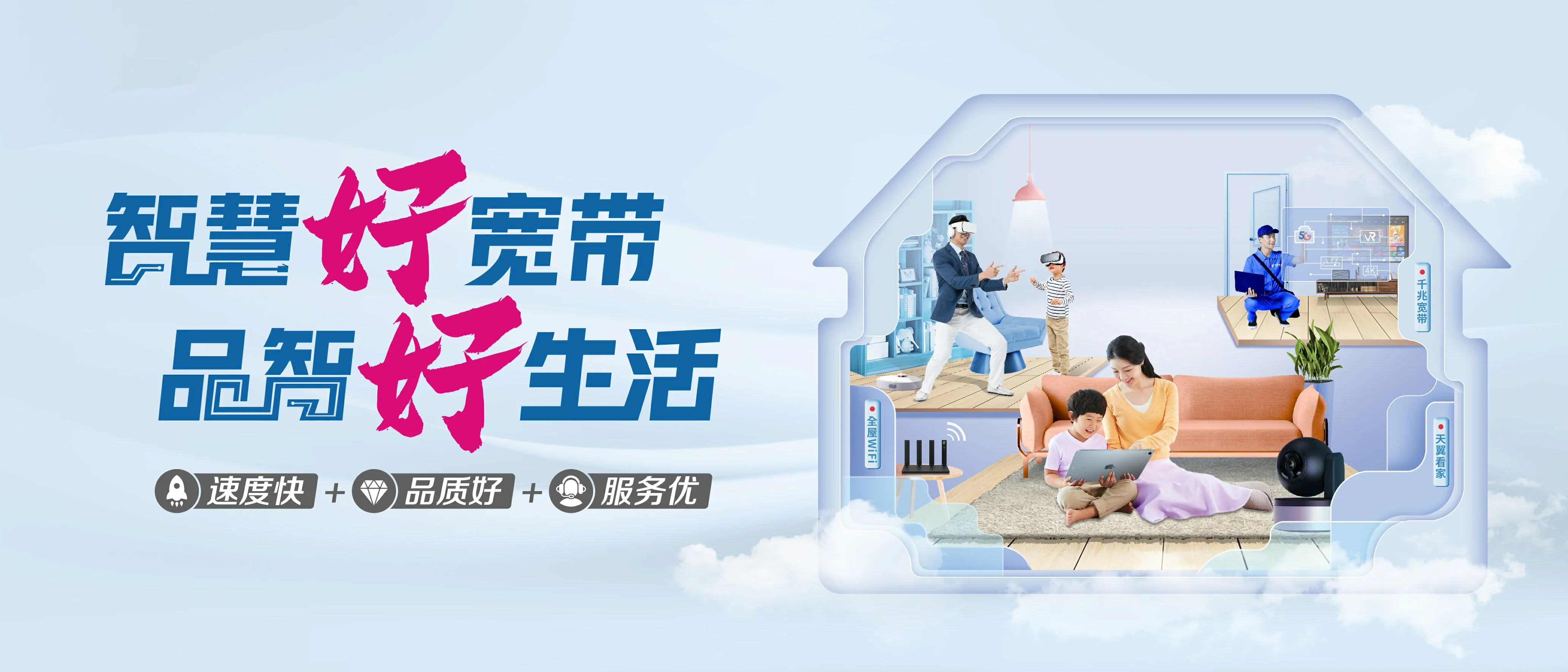 中国电信 平舆县电信宽带 宽带套餐